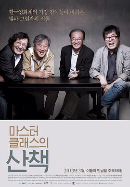 韩国电影办公室免费完整版在线看_2