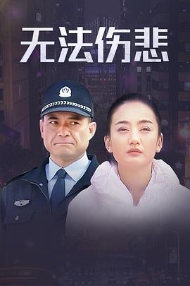 还魂2韩剧在线播放免费观看全集