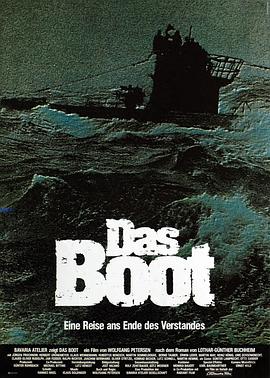 从海底出击 Das Boot[电影解说]