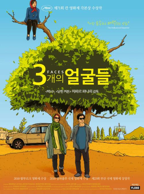 韩国高清电影免费观看在线_4